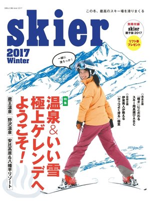 cover image of skier2017